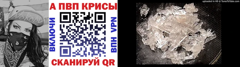 Alpha-PVP крисы CK  Узловая 