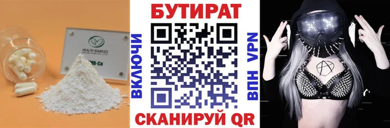 Бутират BDO  Узловая 