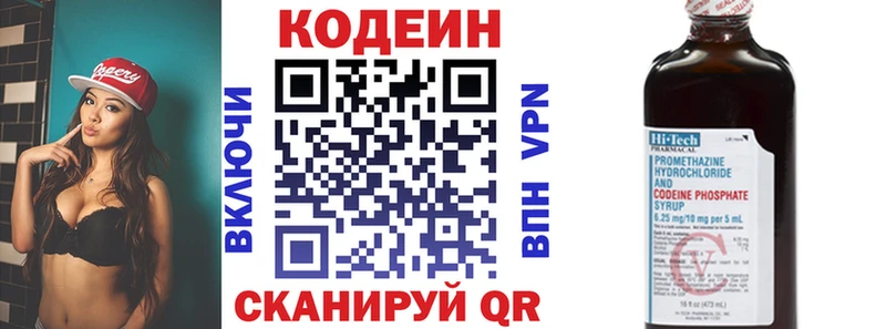 где продают   Узловая  Codein Purple Drank 