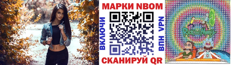 Марки N-bome 1,8мг  дарнет шоп  Узловая 